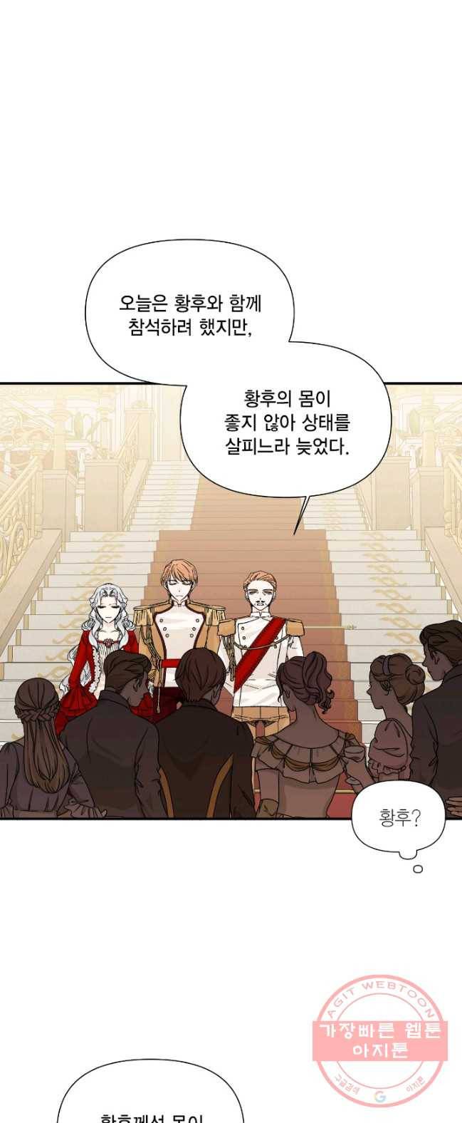시한부 악녀의 해피엔딩 52화 5