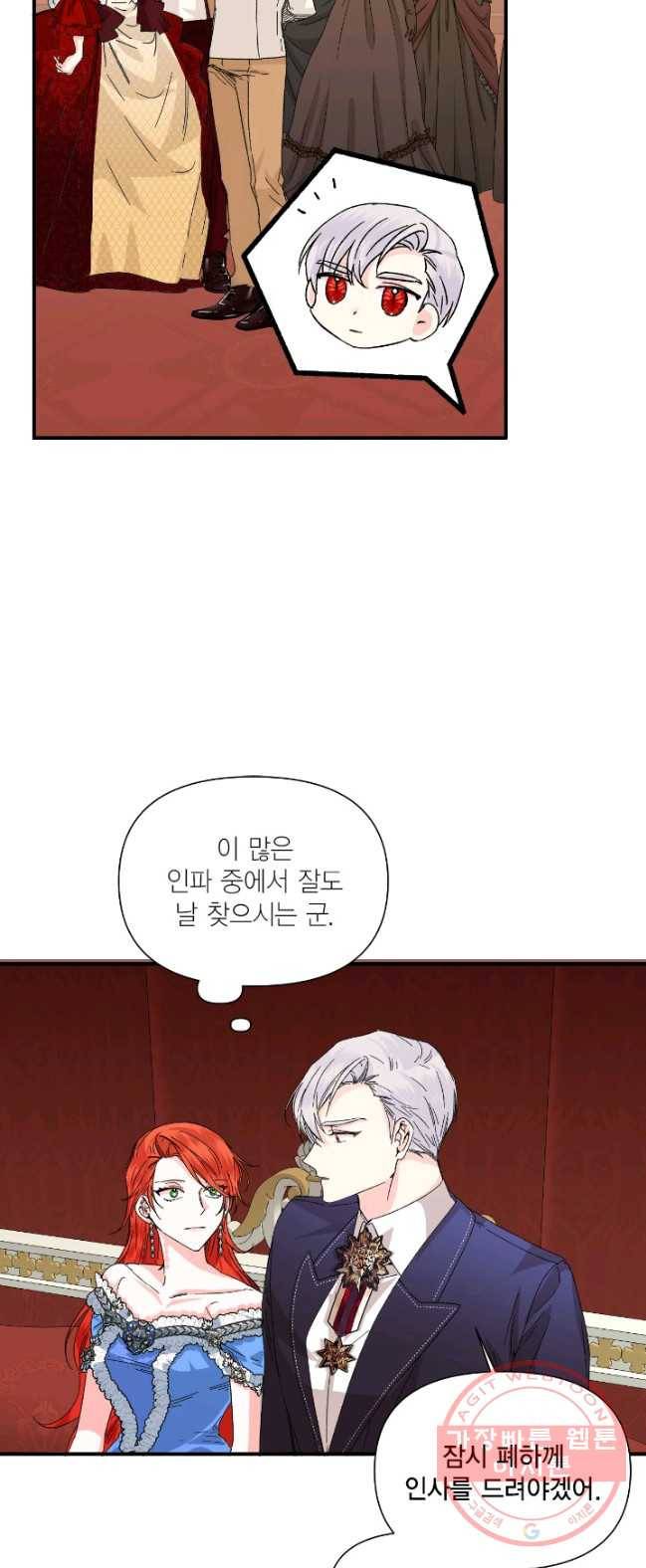 시한부 악녀의 해피엔딩 52화 8