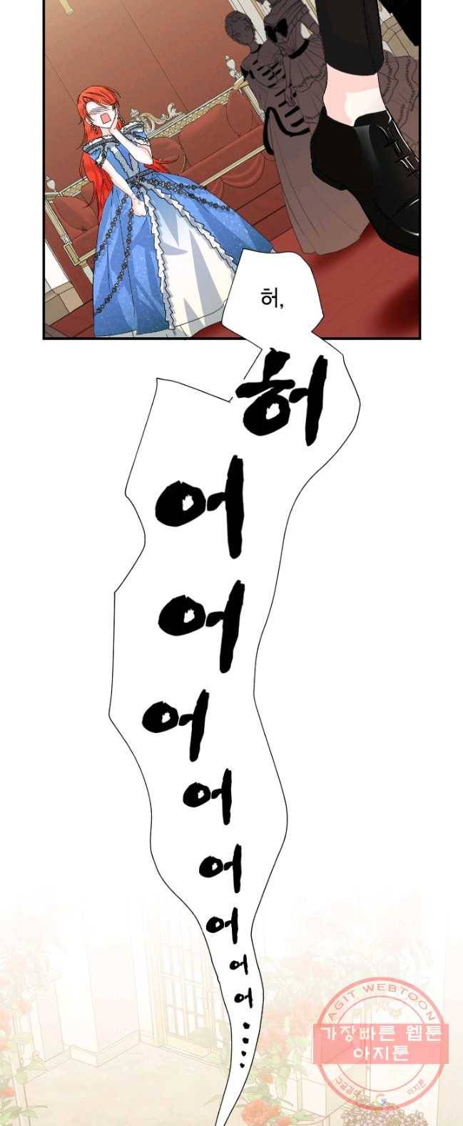 시한부 악녀의 해피엔딩 52화 12