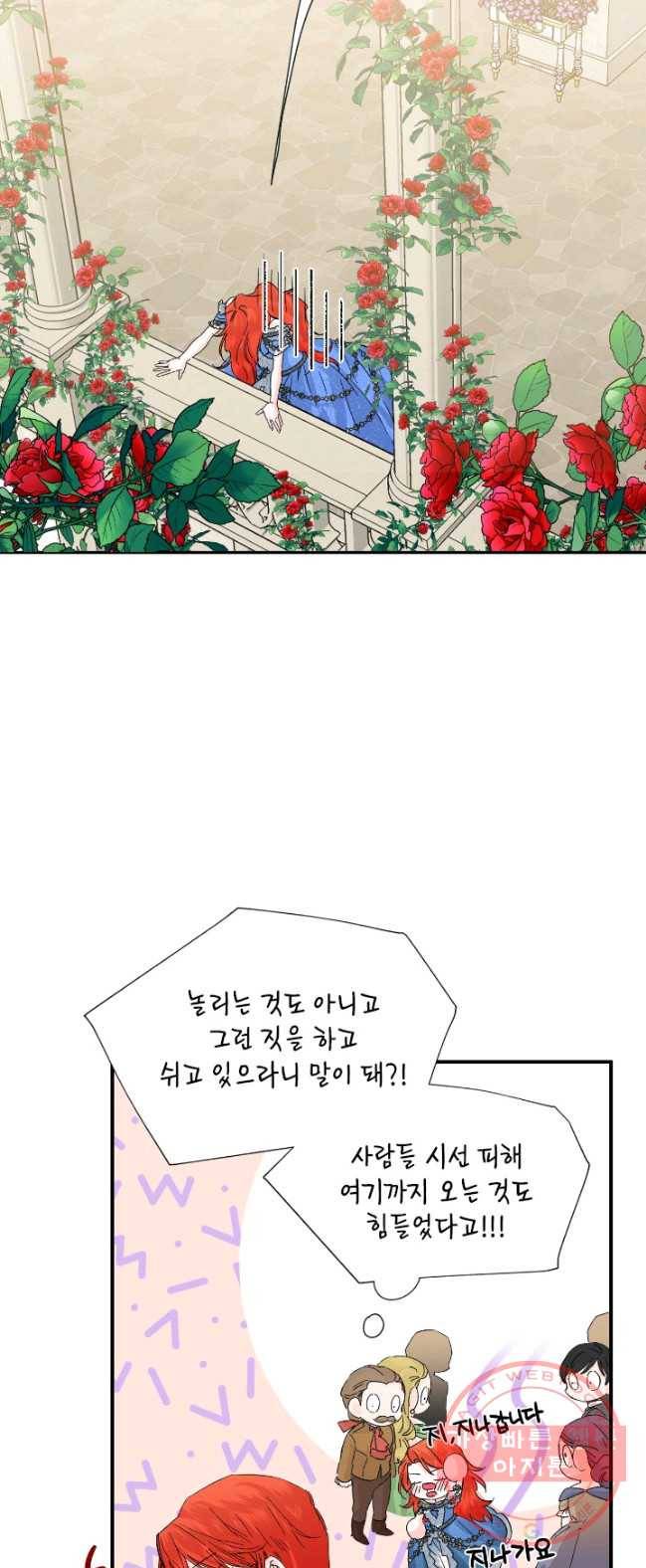 시한부 악녀의 해피엔딩 52화 13