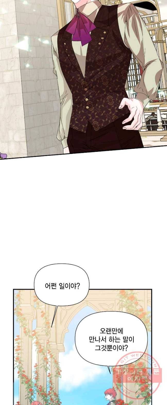시한부 악녀의 해피엔딩 52화 16