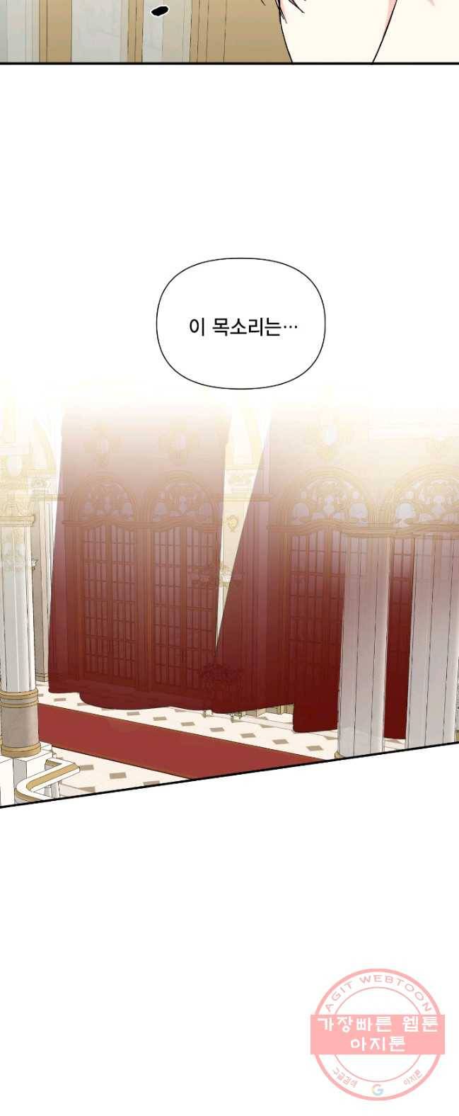 시한부 악녀의 해피엔딩 52화 41