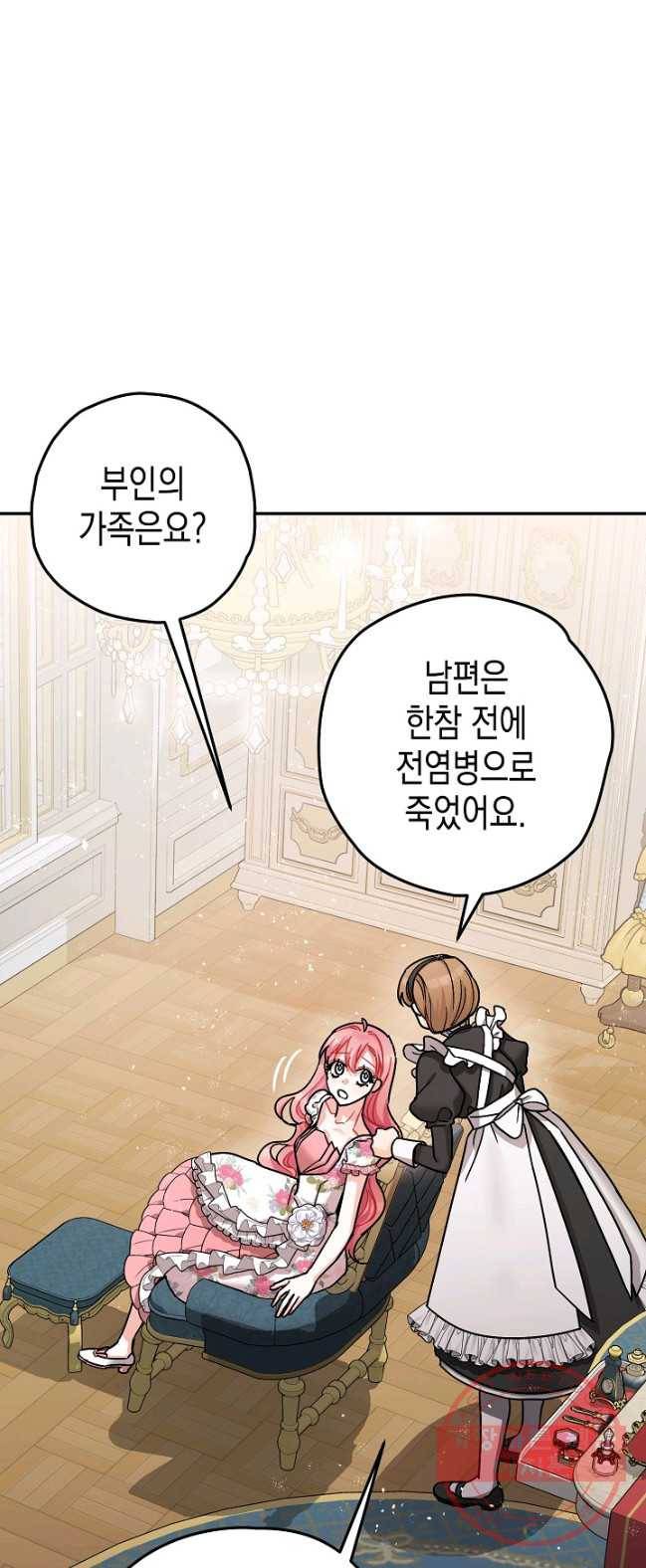 폭군의 신경안정제 21화 7