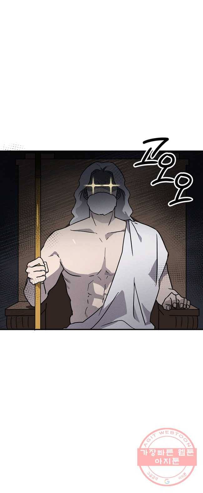나의 칼립소 30화 1