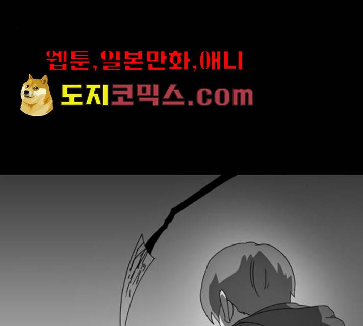 먹이 3부 16화 4