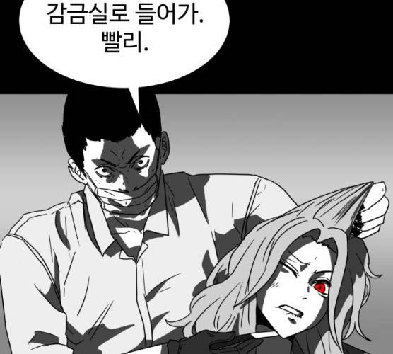 먹이 3부 16화 7