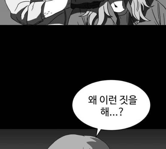 먹이 3부 16화 8