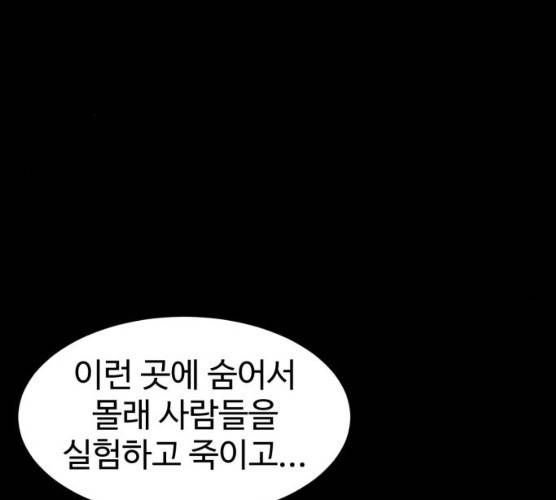 먹이 3부 16화 10