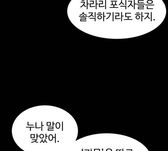 먹이 3부 16화 12