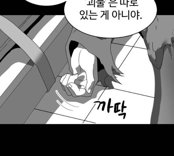 먹이 3부 16화 13