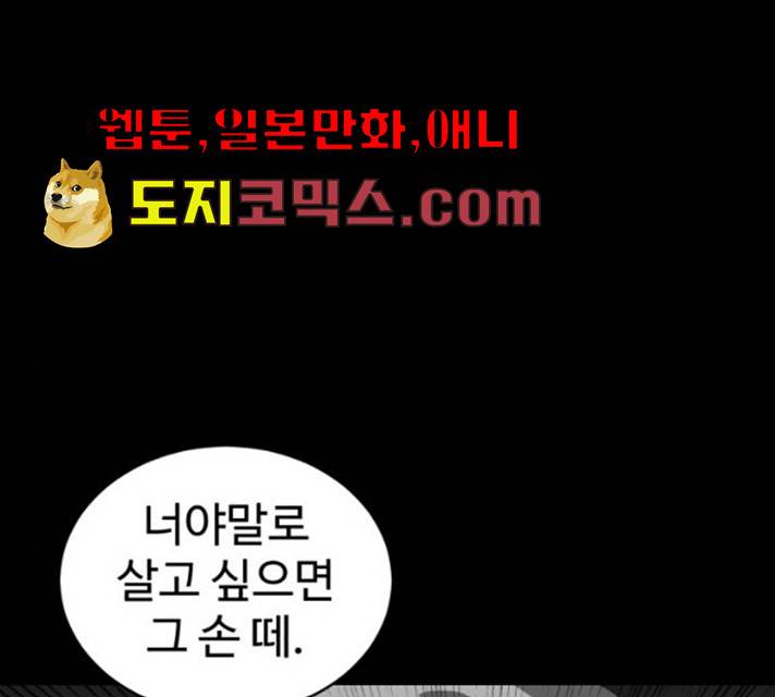 먹이 3부 16화 14