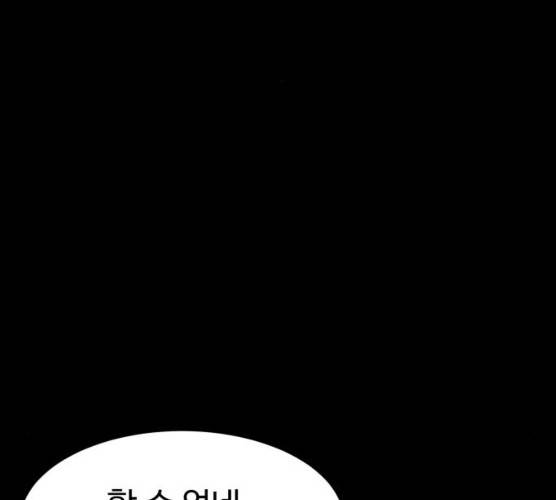 먹이 3부 16화 16