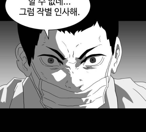 먹이 3부 16화 17