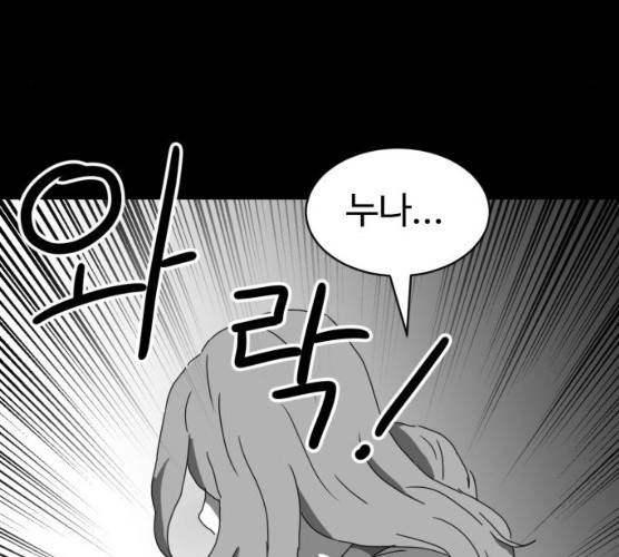 먹이 3부 16화 27