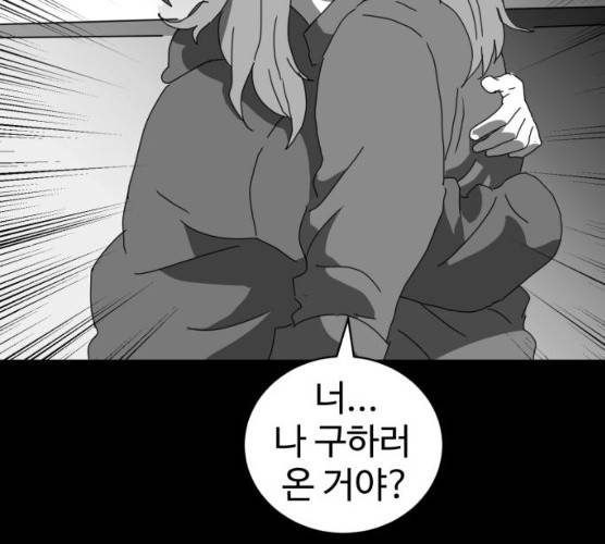 먹이 3부 16화 28