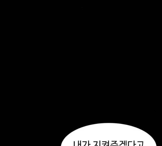먹이 3부 16화 29