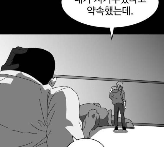 먹이 3부 16화 30