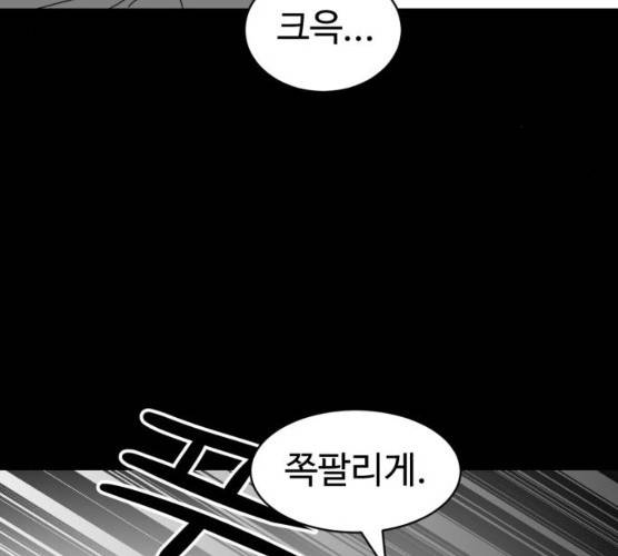 먹이 3부 16화 31