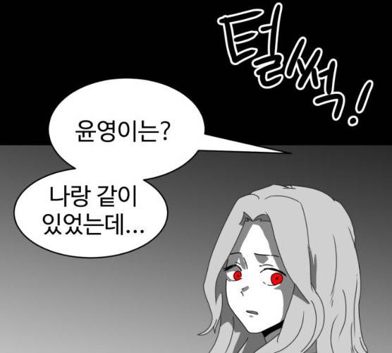 먹이 3부 16화 34