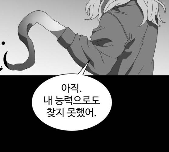 먹이 3부 16화 35