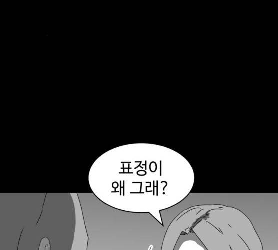 먹이 3부 16화 36