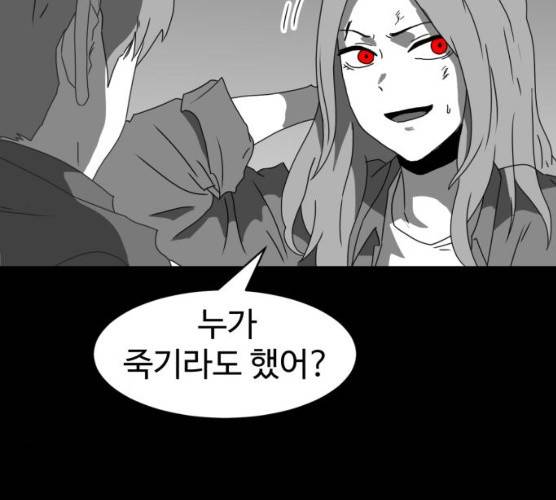 먹이 3부 16화 37