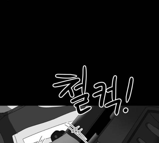 먹이 3부 16화 42
