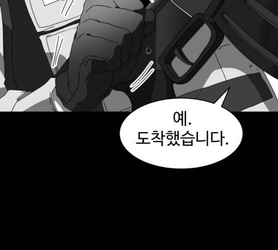 먹이 3부 16화 43