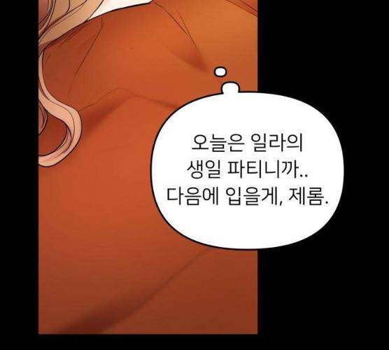 아가사 17화 20