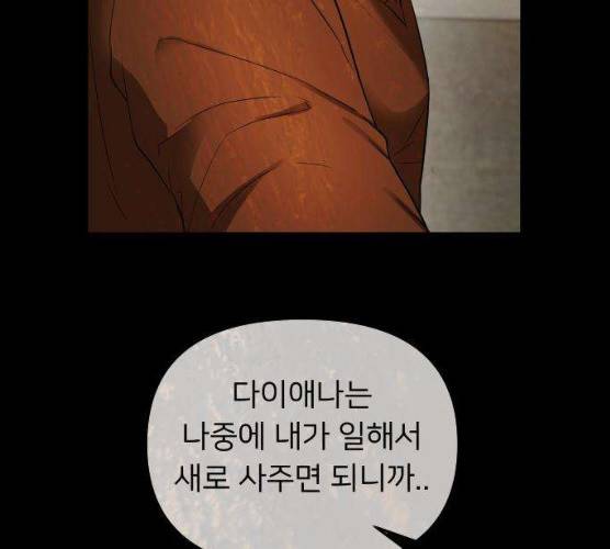 아가사 17화 23
