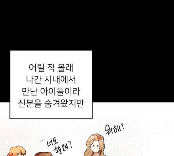 아가사 17화 28