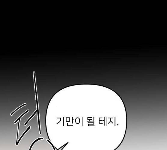 아가사 17화 30