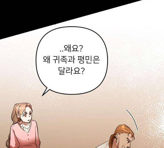 아가사 17화 33