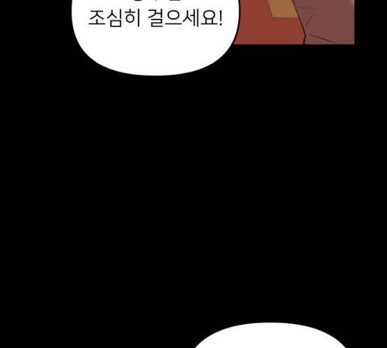 아가사 17화 58