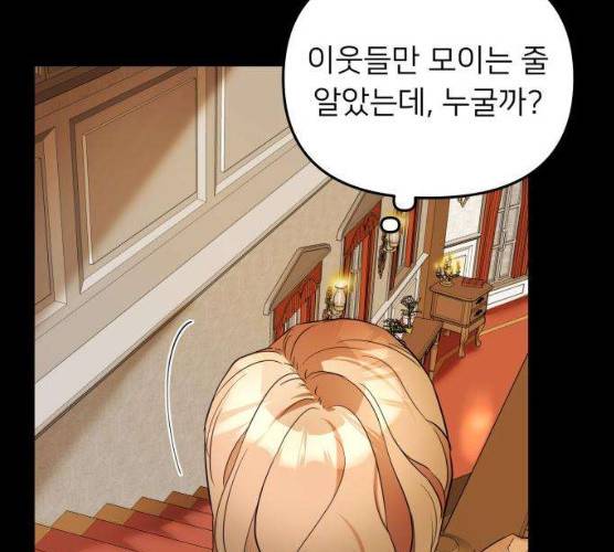 아가사 17화 59