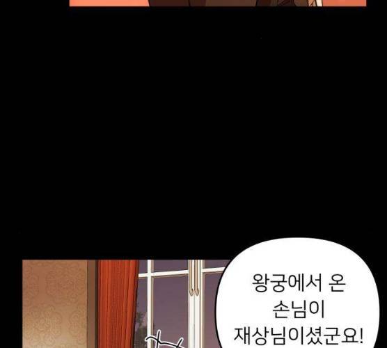 아가사 17화 63