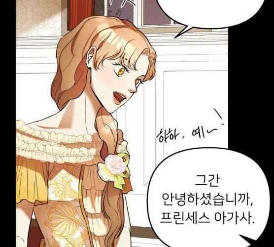 아가사 17화 64