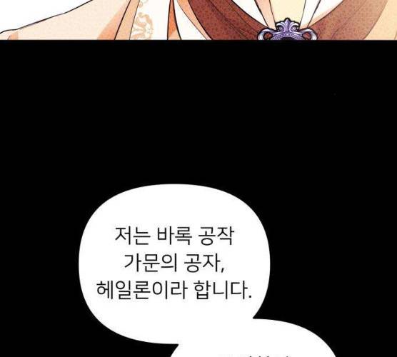 아가사 17화 82