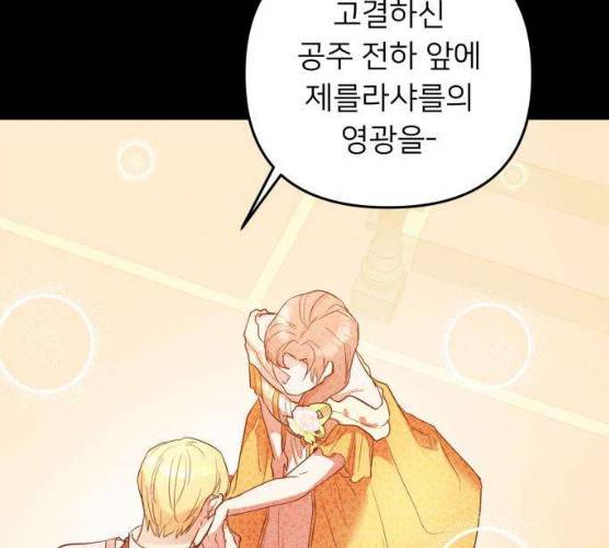 아가사 17화 83