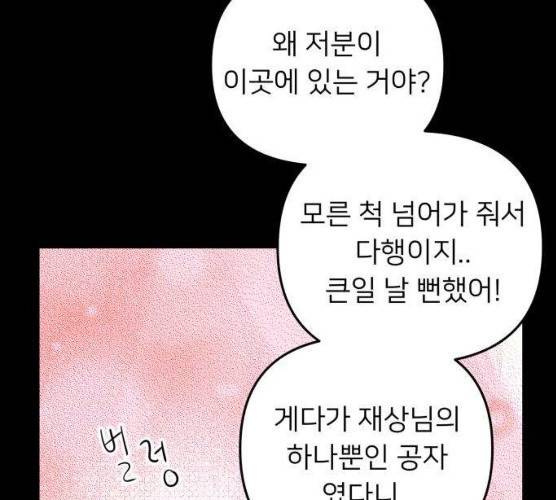아가사 17화 88