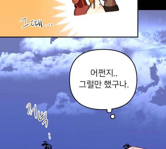 아가사 17화 91