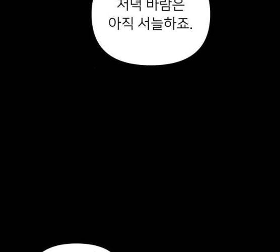 아가사 17화 93