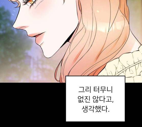 아가사 17화 102