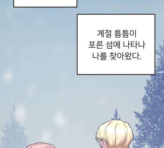 아가사 17화 106