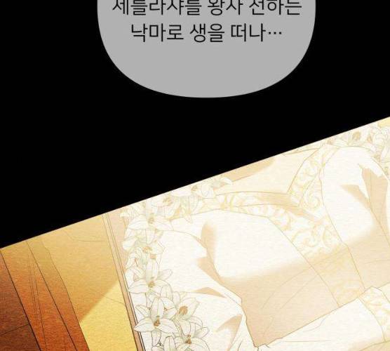 아가사 17화 109