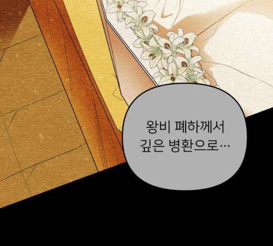 아가사 17화 110