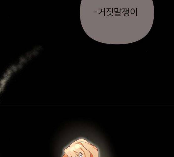 아가사 17화 113