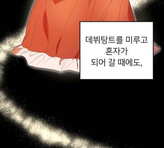 아가사 17화 115
