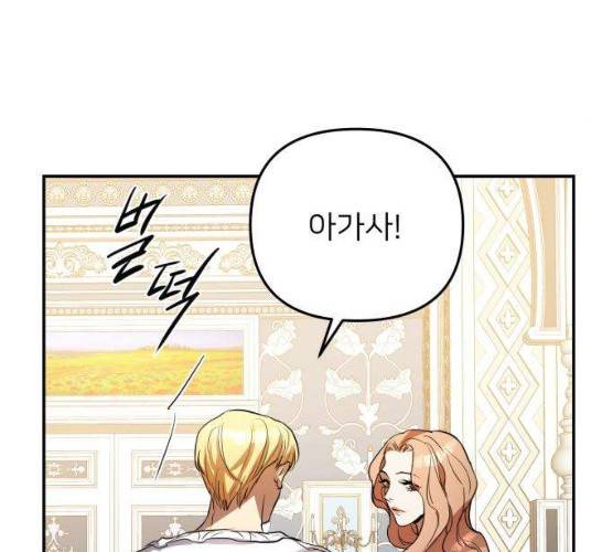 아가사 17화 128
