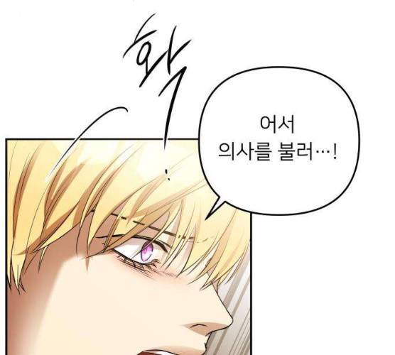 아가사 17화 130